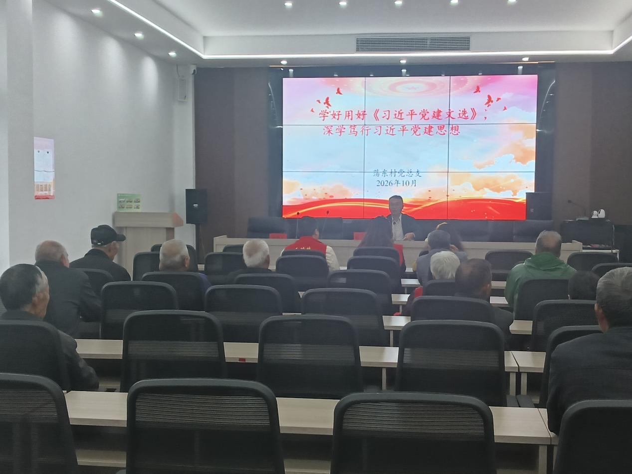 天场镇荡东村 学思践悟守初心 红色教育促担当