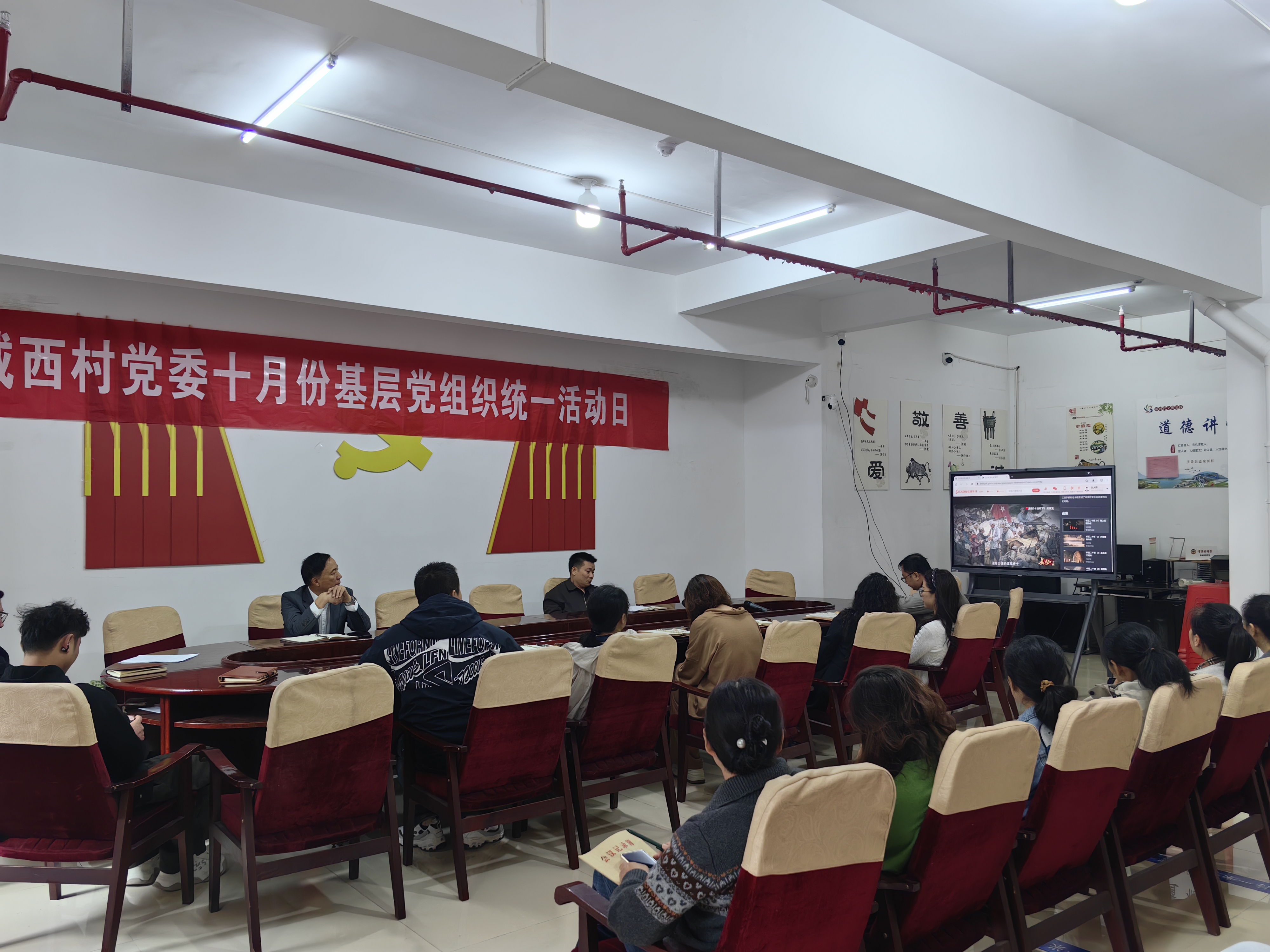 先锋街道城西村开展《长征二十夜》系列片集中收看活动