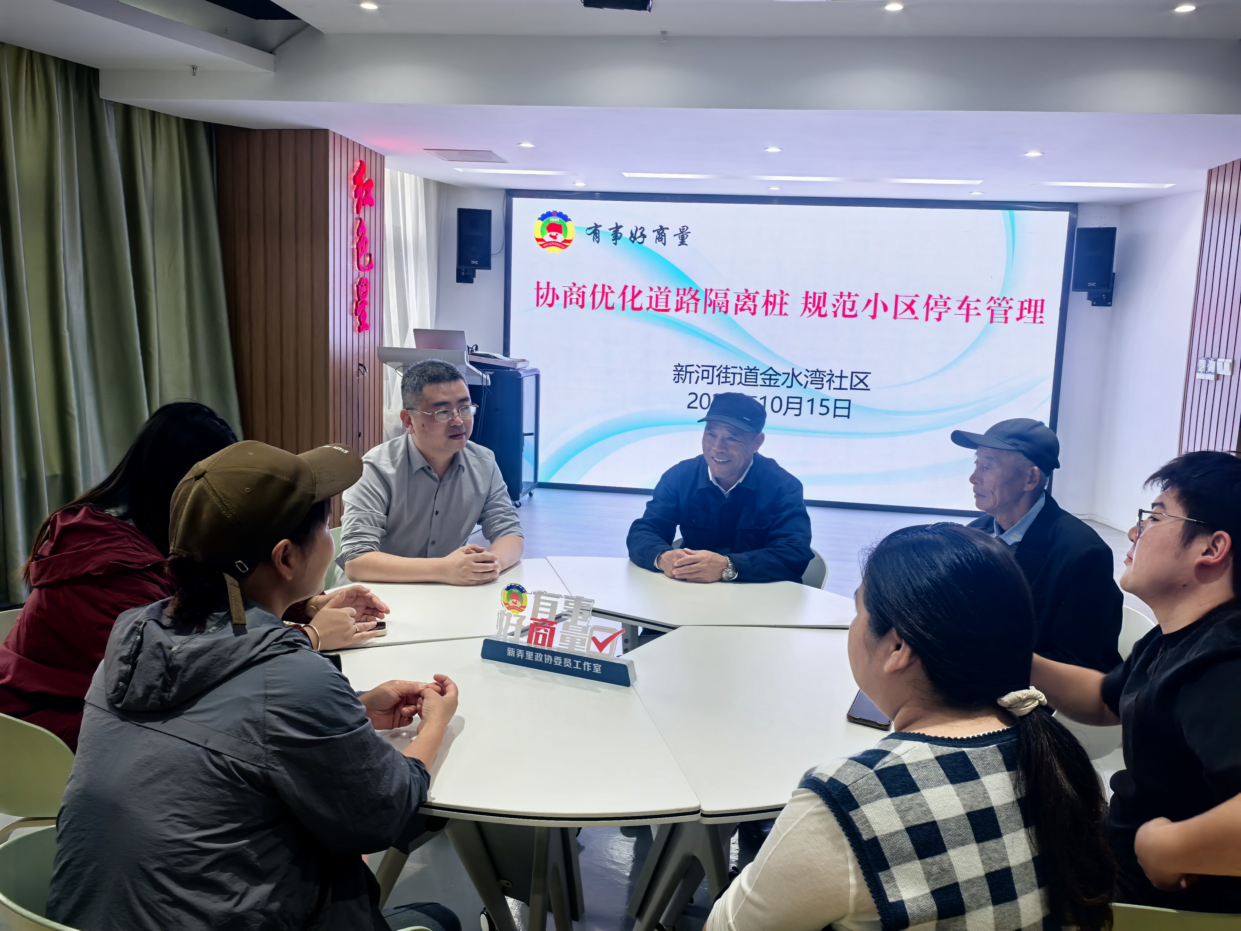 盐南高新区新河街道金水湾社区协商规范小区停车秩序