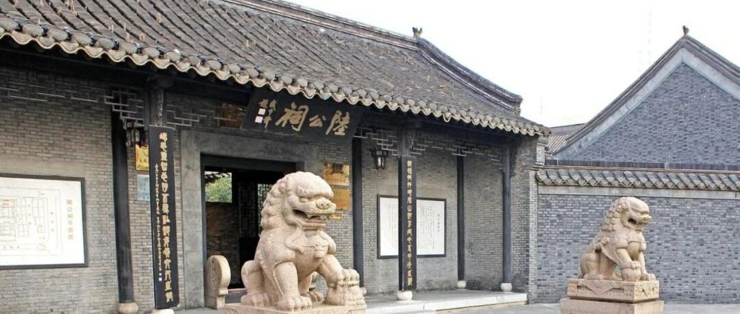 陆公祠、宋曹故居、乔冠华故居……盐城这些地方，名字里都是故事