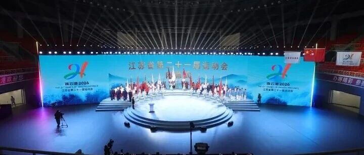 2030年，相约盐城！