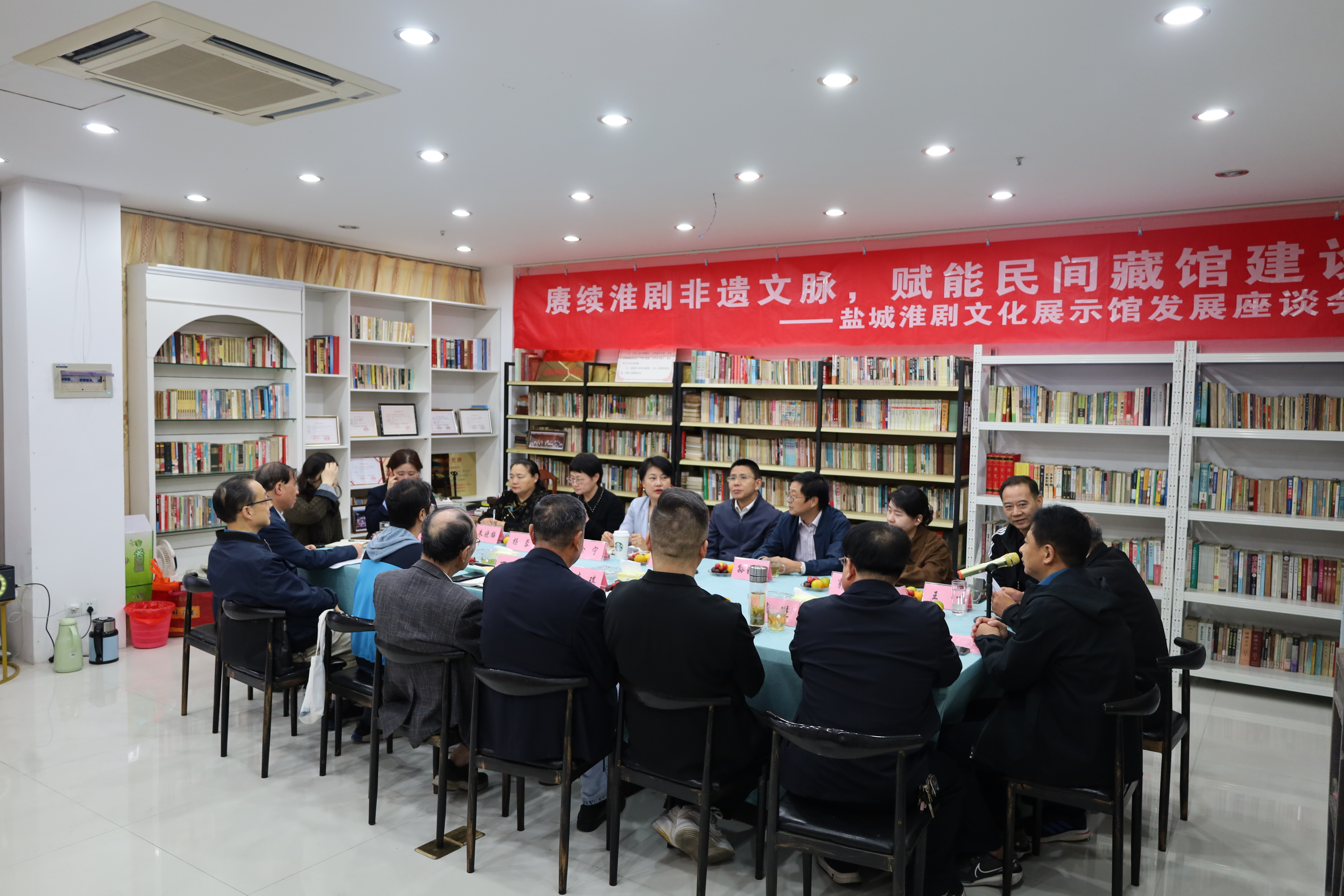 赓续淮剧非遗文脉 赋能民间藏馆建设——盐城淮剧文化展示馆发展座谈会召开