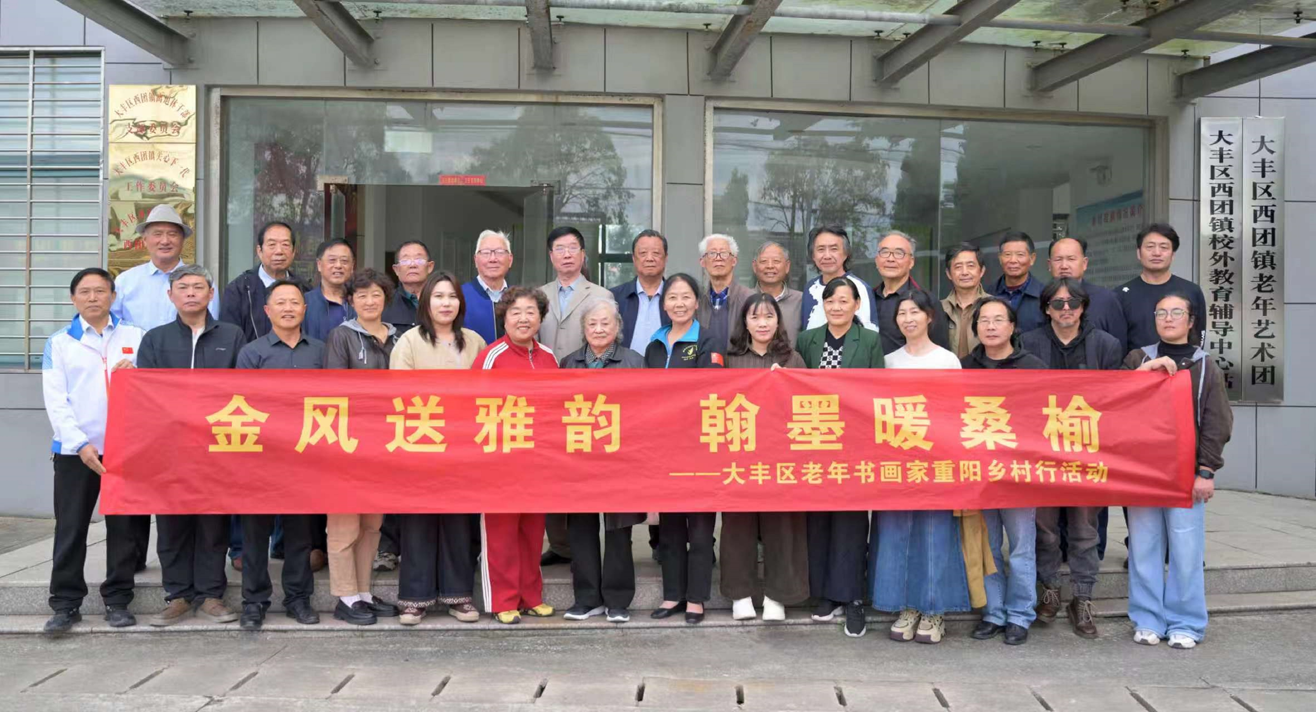大丰区老龄协会书画家乡村行走进西团镇