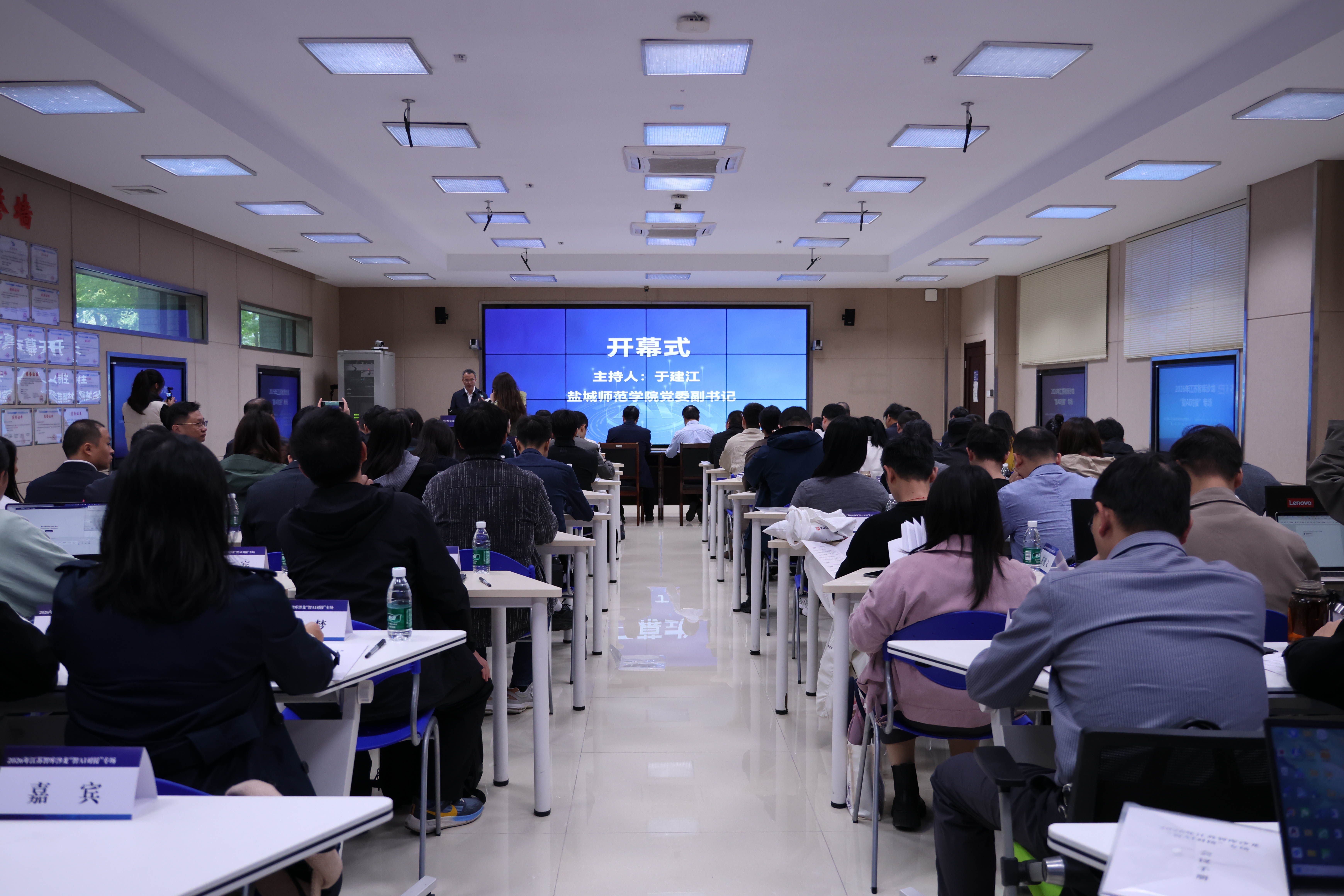 2026年江苏智库沙龙“智AI对接”专场在盐城师范学院举行