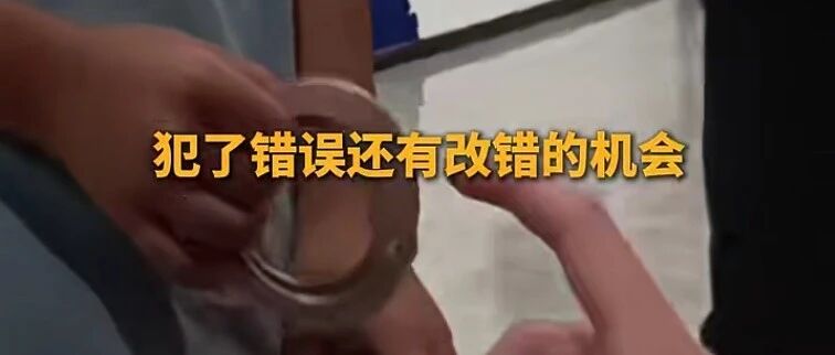 湖北一男孩偷拿超市饮料藏校服，被父亲拿着戒尺送到派出所“自首”，民警全程配合：带他感受手铐的重量，并陪男孩跟店主道歉