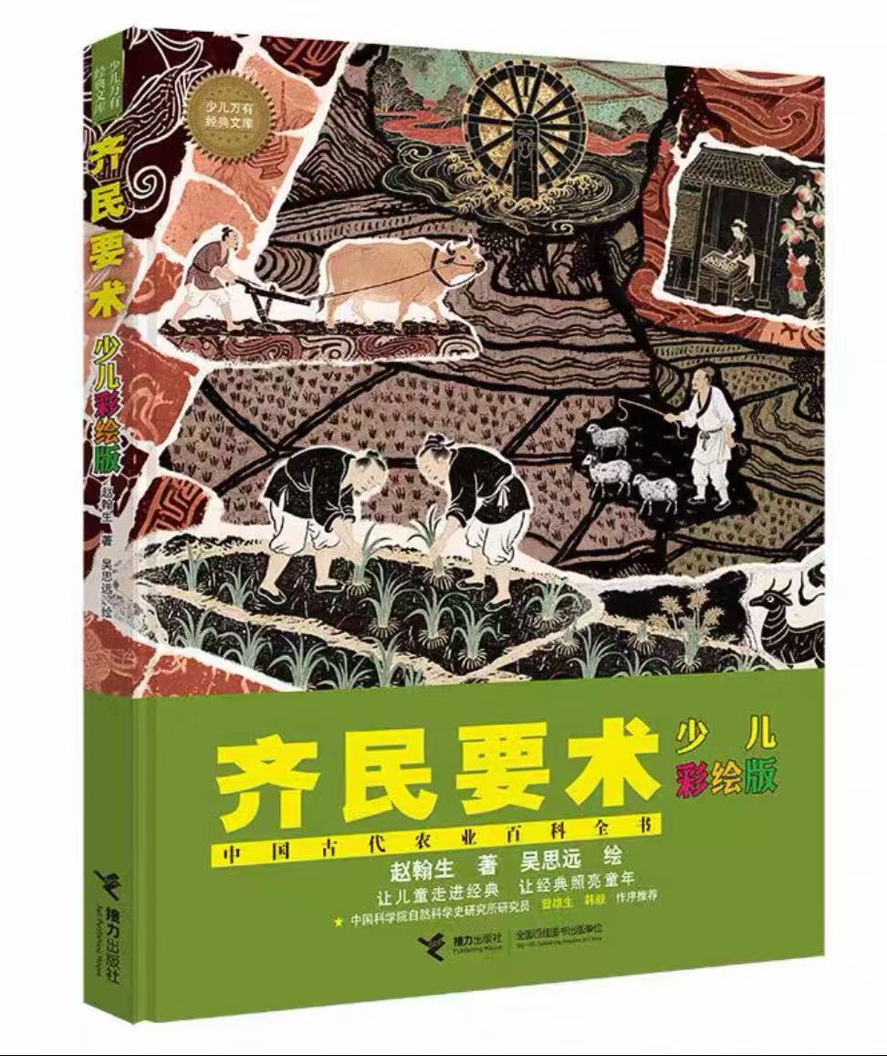 好书我来读丨一粒米里的千年智慧:亲子共读中的品格滋养(杨静)