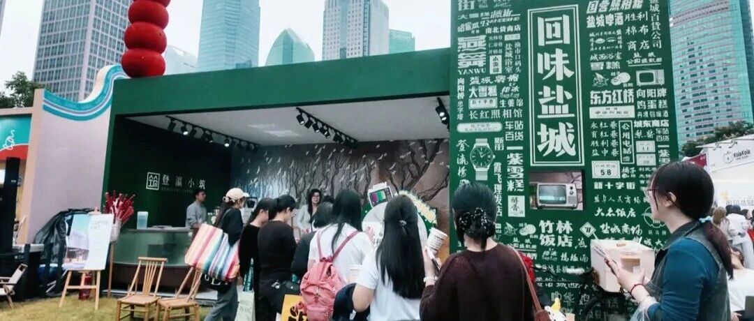 Coffee Walk！陆家嘴，盐城来啦！