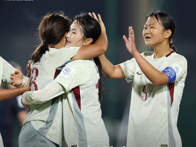 U17女足世界杯：中国队力克美国队三战全胜小组头名出线