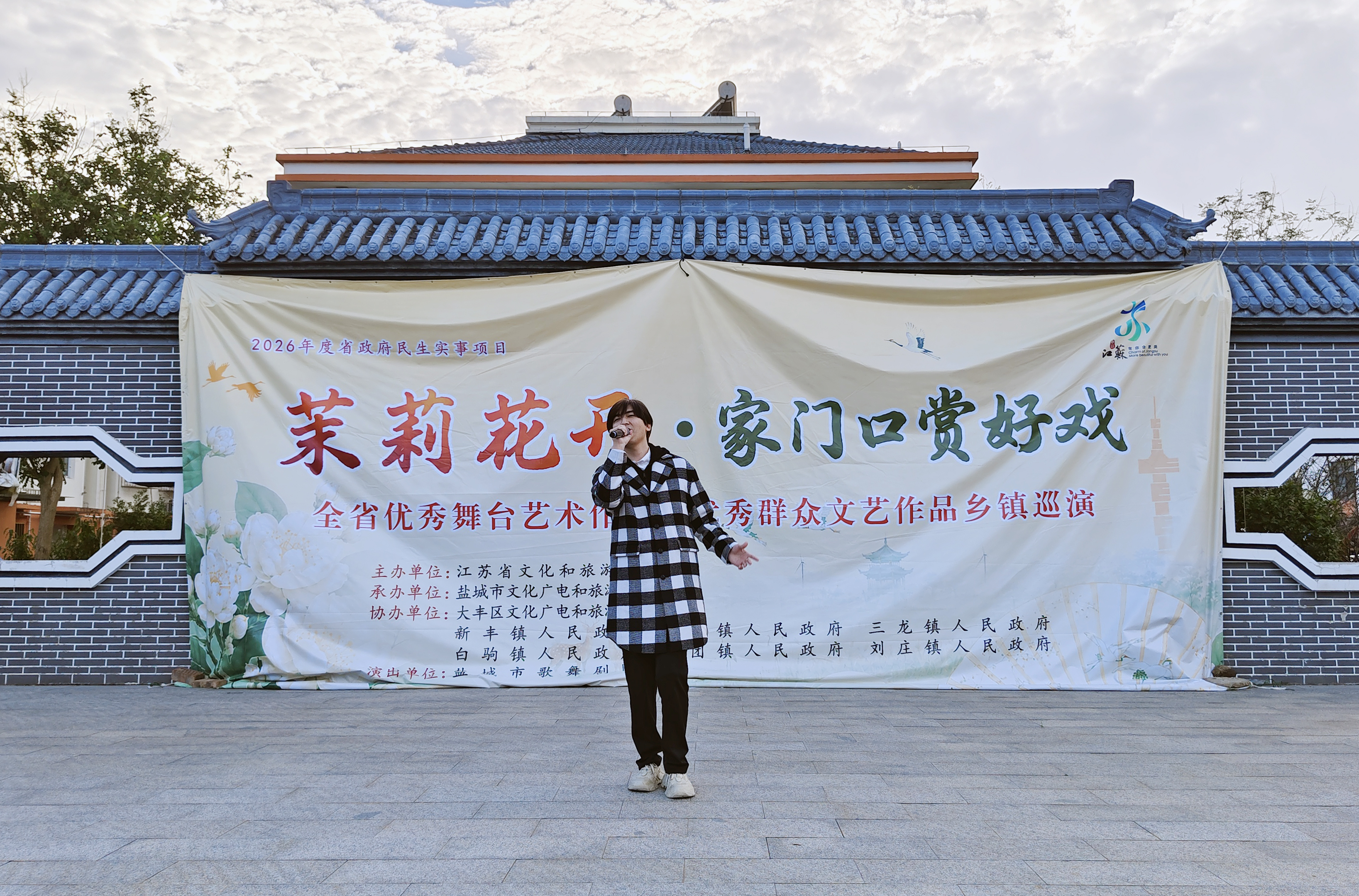 家门口赏好戏！全省优秀文艺作品乡镇惠民巡演在白驹开演
