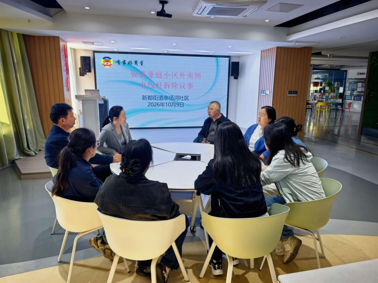 新都街道串场河社区：深化“三百三事”实践 助推民生实事落地见效