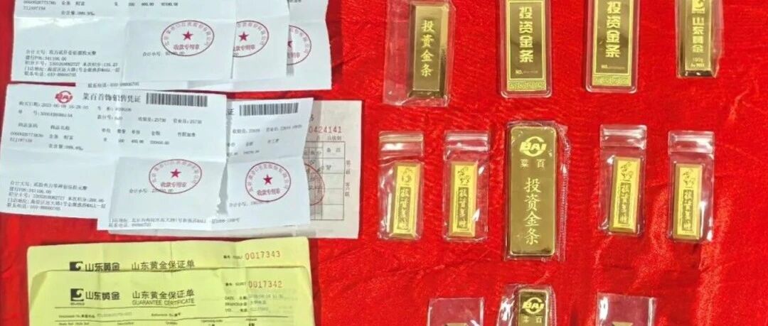 谷先觉，捐出1440克黄金