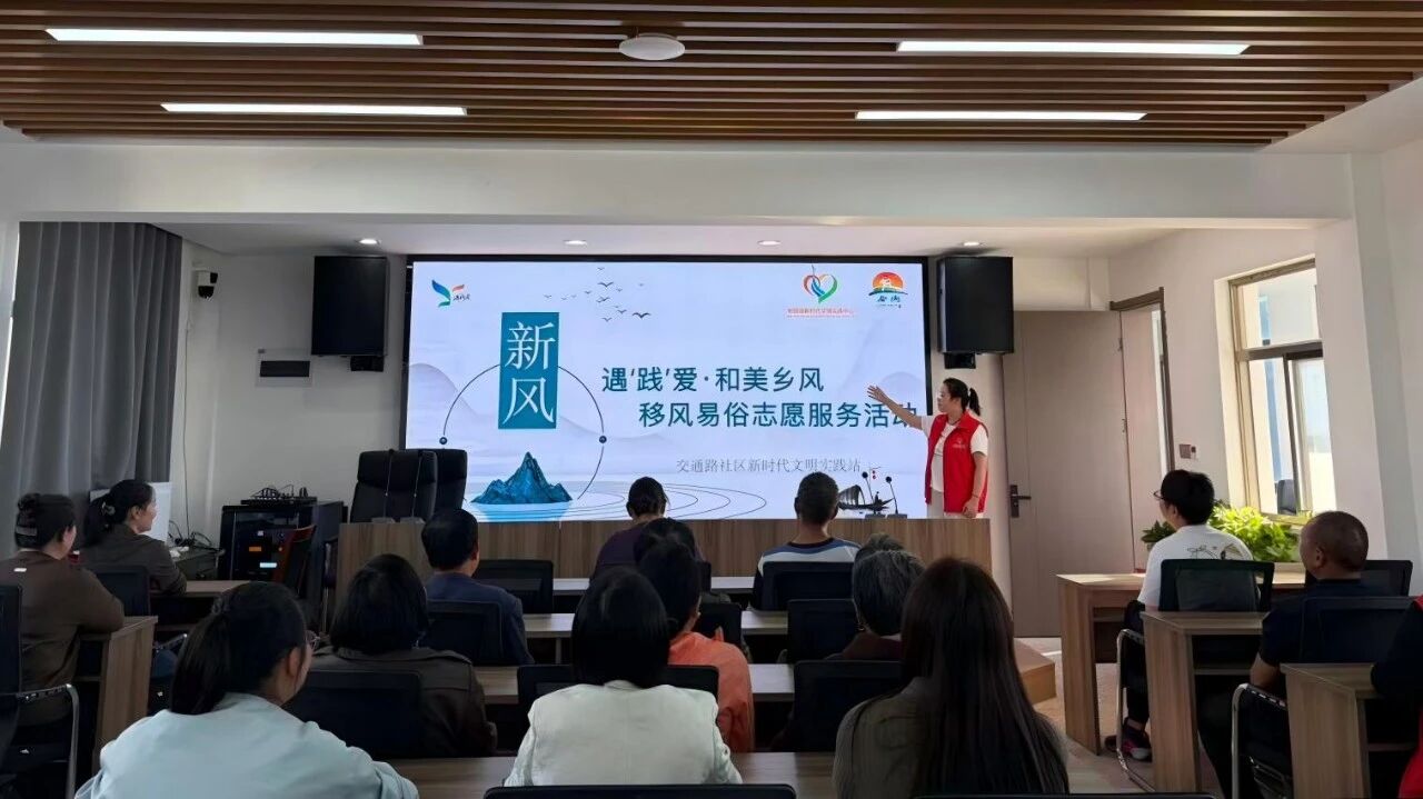 合德镇：文明新风进社区