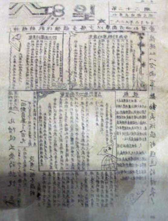 我的新长征丨举字为炬照远征(徐清国)