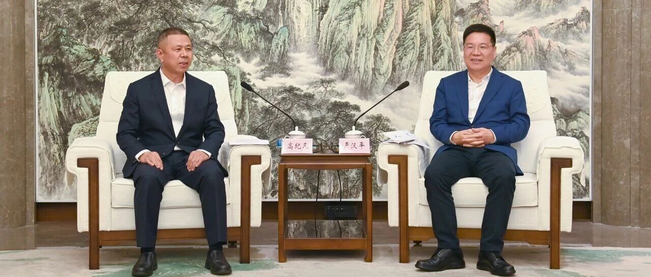 严汉平会见天合光能董事长高纪凡