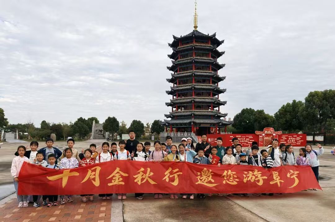 金秋研学营邂逅多彩盐城阜宁