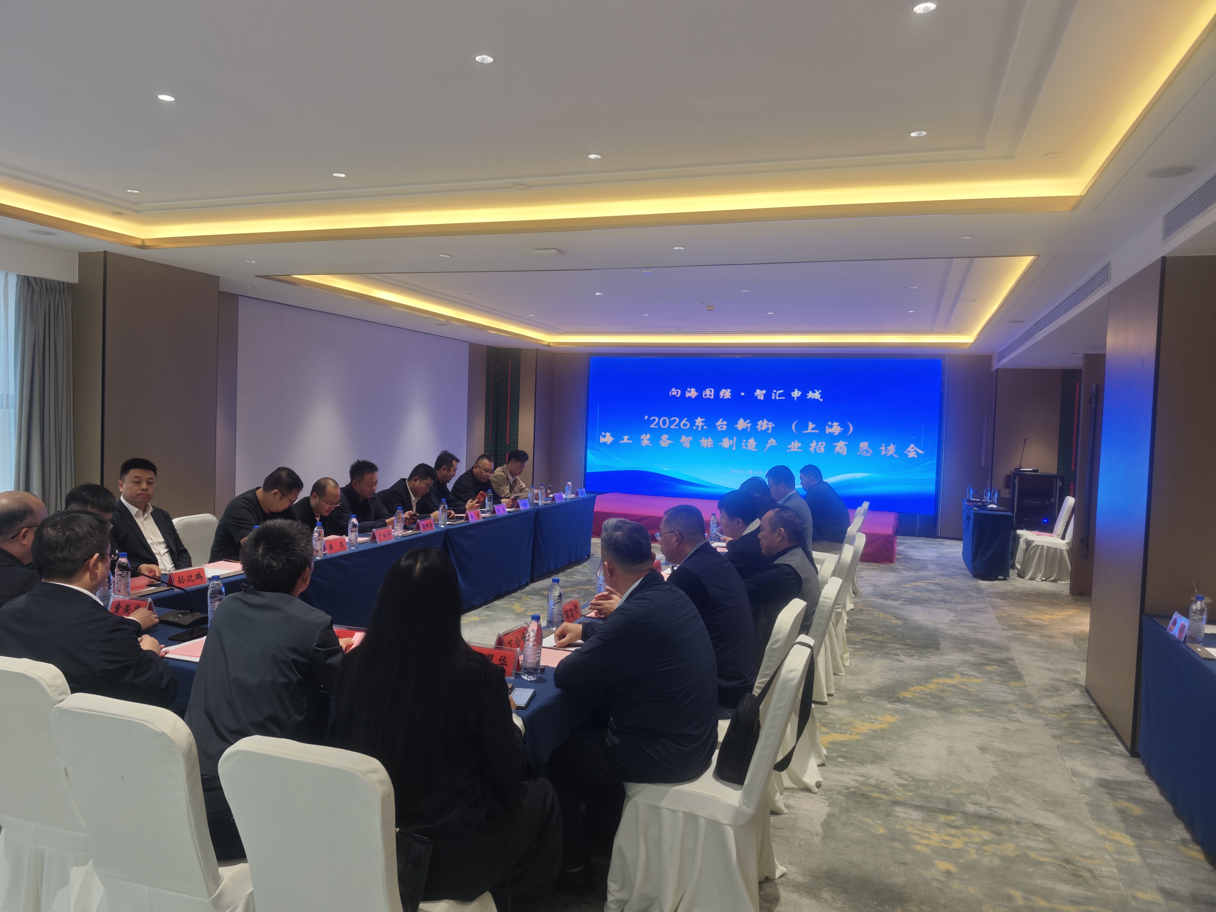 东台新街（上海）海工装备智能制造产业招商恳谈会成功举办