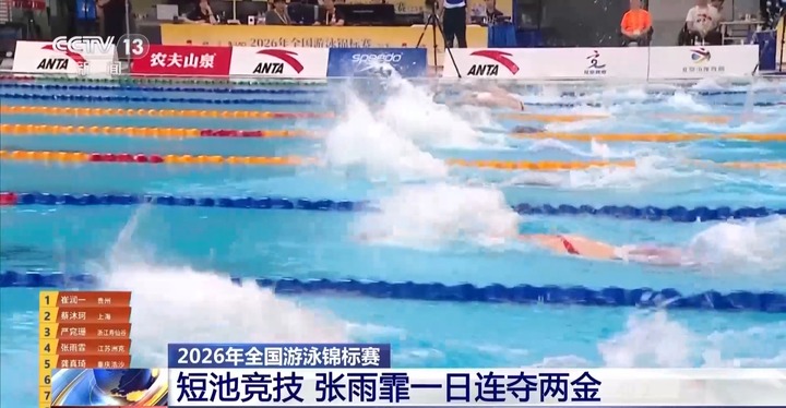 李冰洁打破女子1500米自由泳短池亚洲纪录