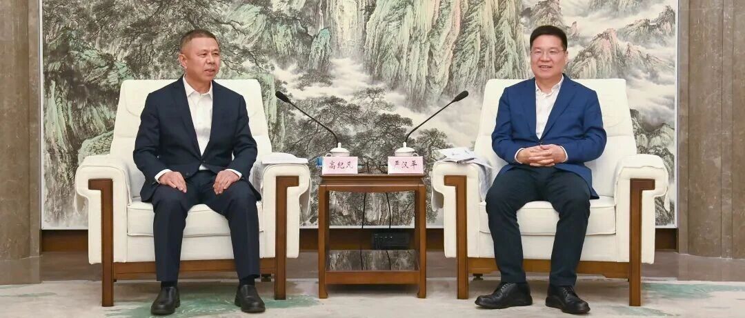 严汉平会见天合光能董事长高纪凡