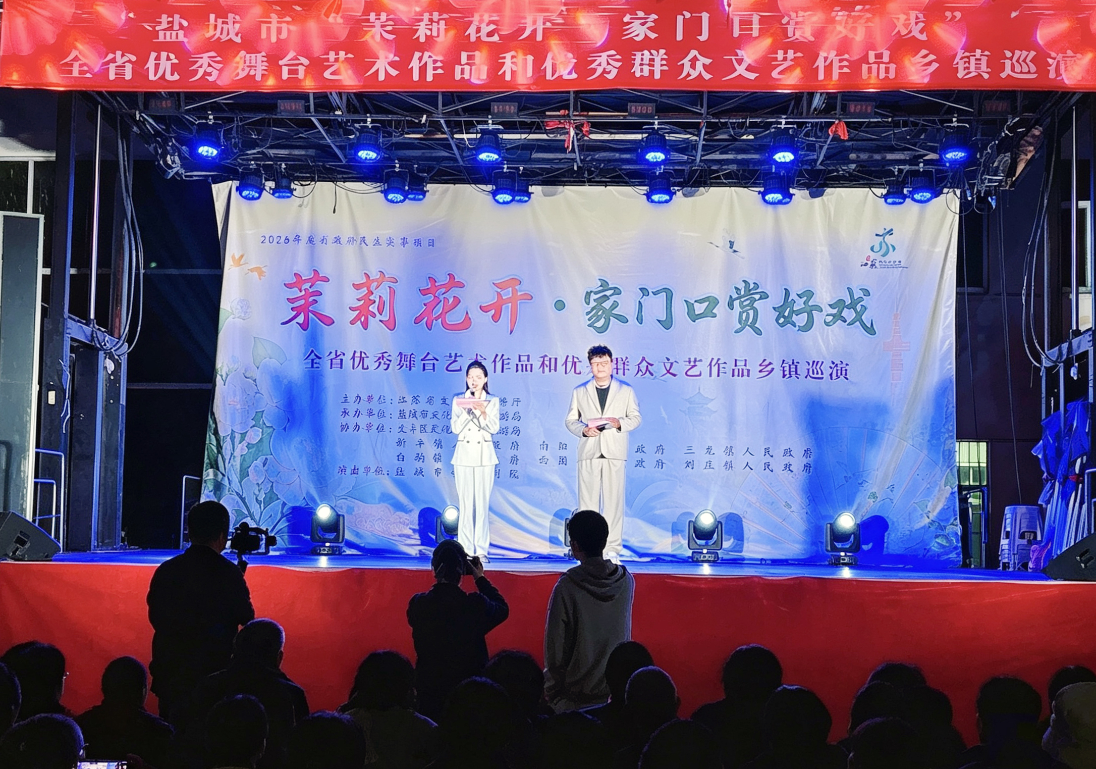 “茉莉花开・家门口赏好戏”巡演走进西团镇新中村