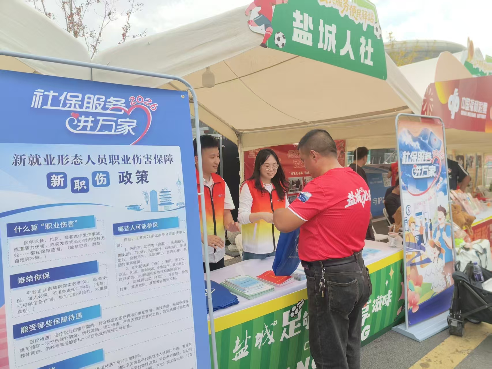 政策找人精准达 服务上门办实事—— 我市扎实开展2026年“社保服务进万家”活动