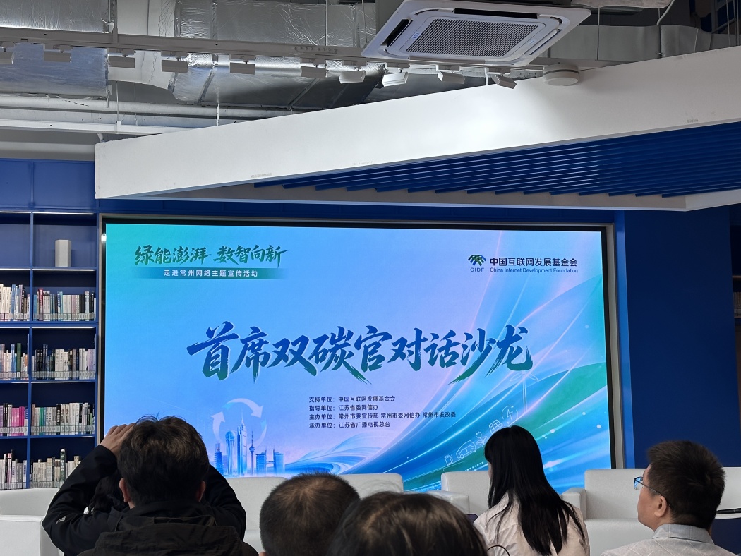 制造产业“绿能澎湃”，书写“零碳”发展常州新故事