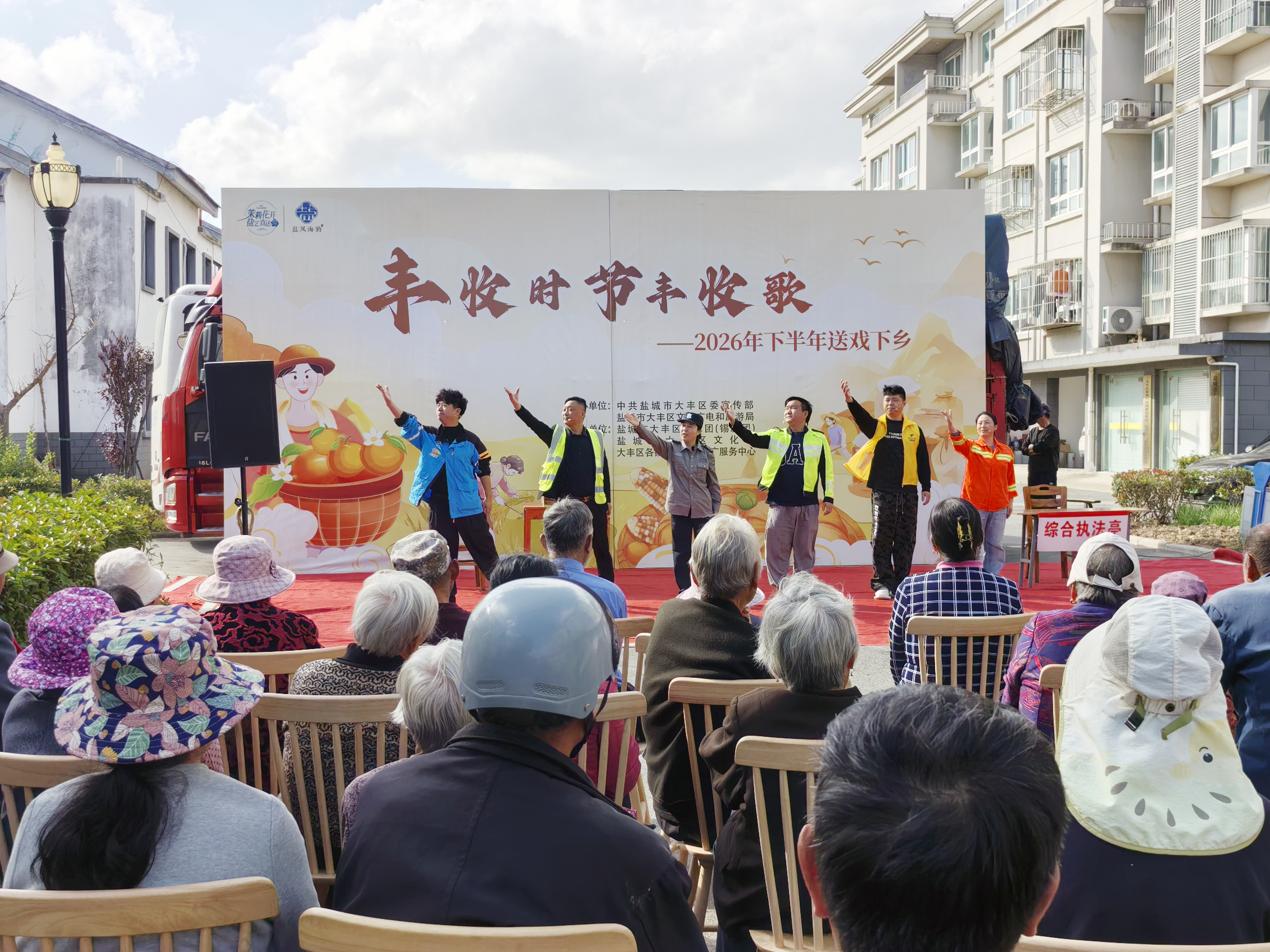 大丰区送戏下乡惠民巡演走进草庙镇