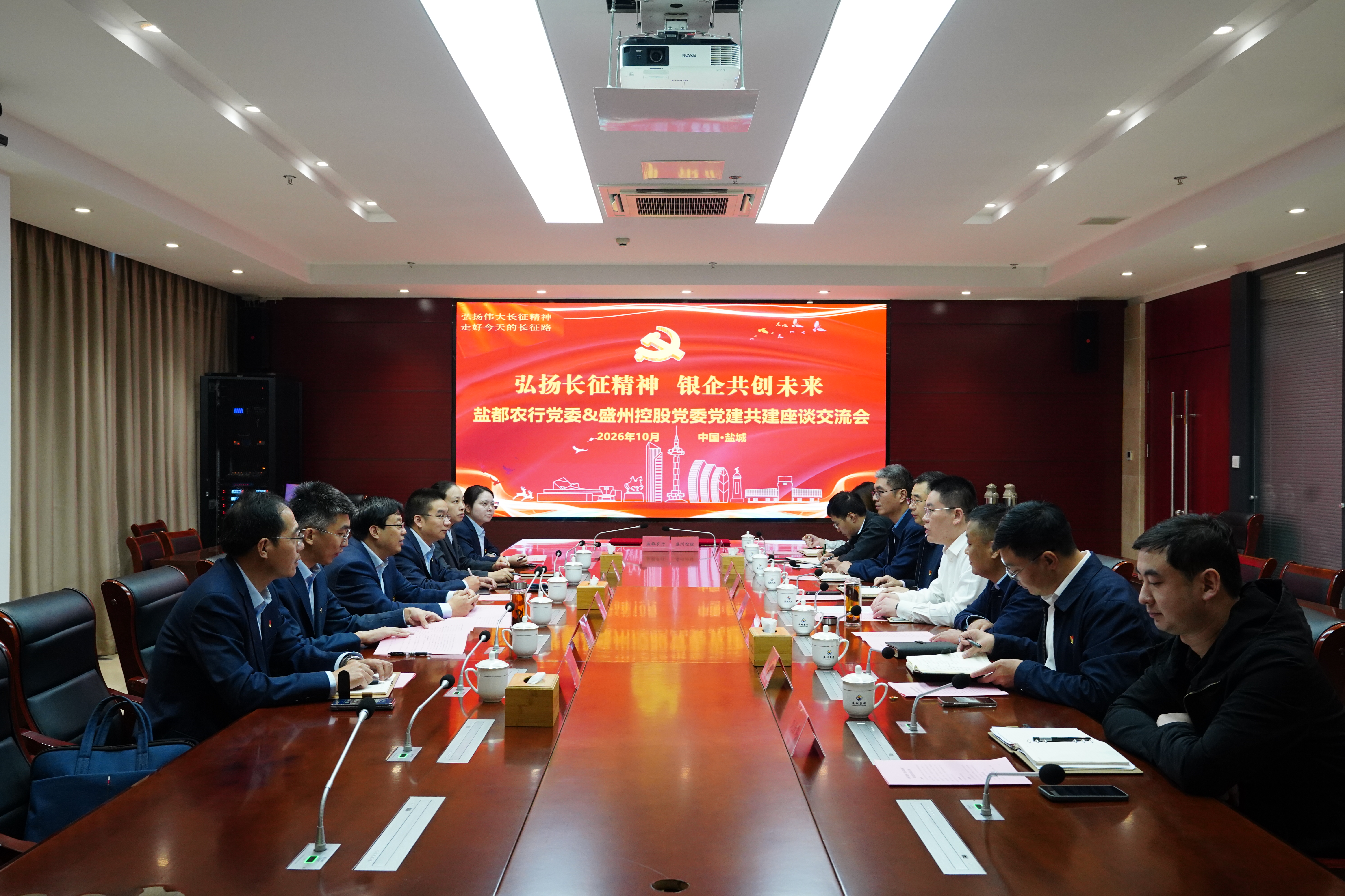 盛州控股携手农行盐都支行
深化银企合作 共促区域发展