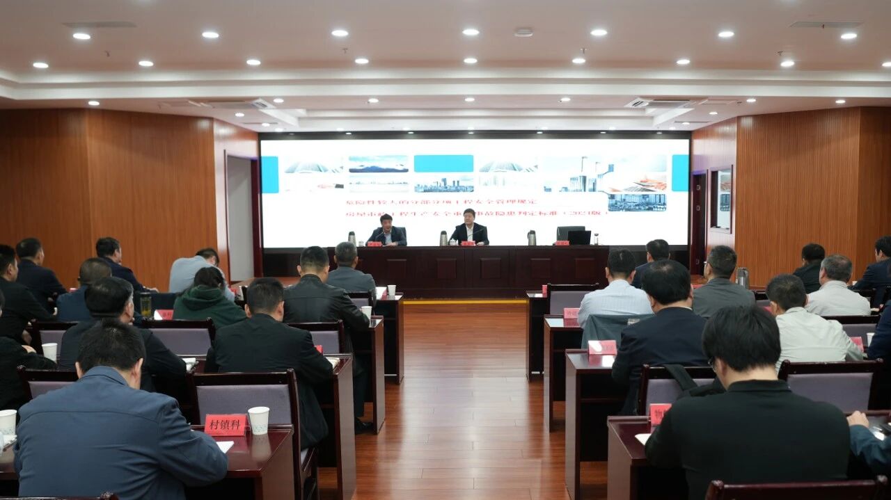 业务骨干上讲台  实战经验成教材——全市住建系统安全生产监督管理工作专题培训举办