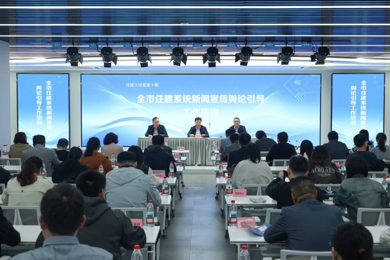 盐城住建大讲堂第十期 | 全市住建系统新闻宣传舆论引导工作培训举办