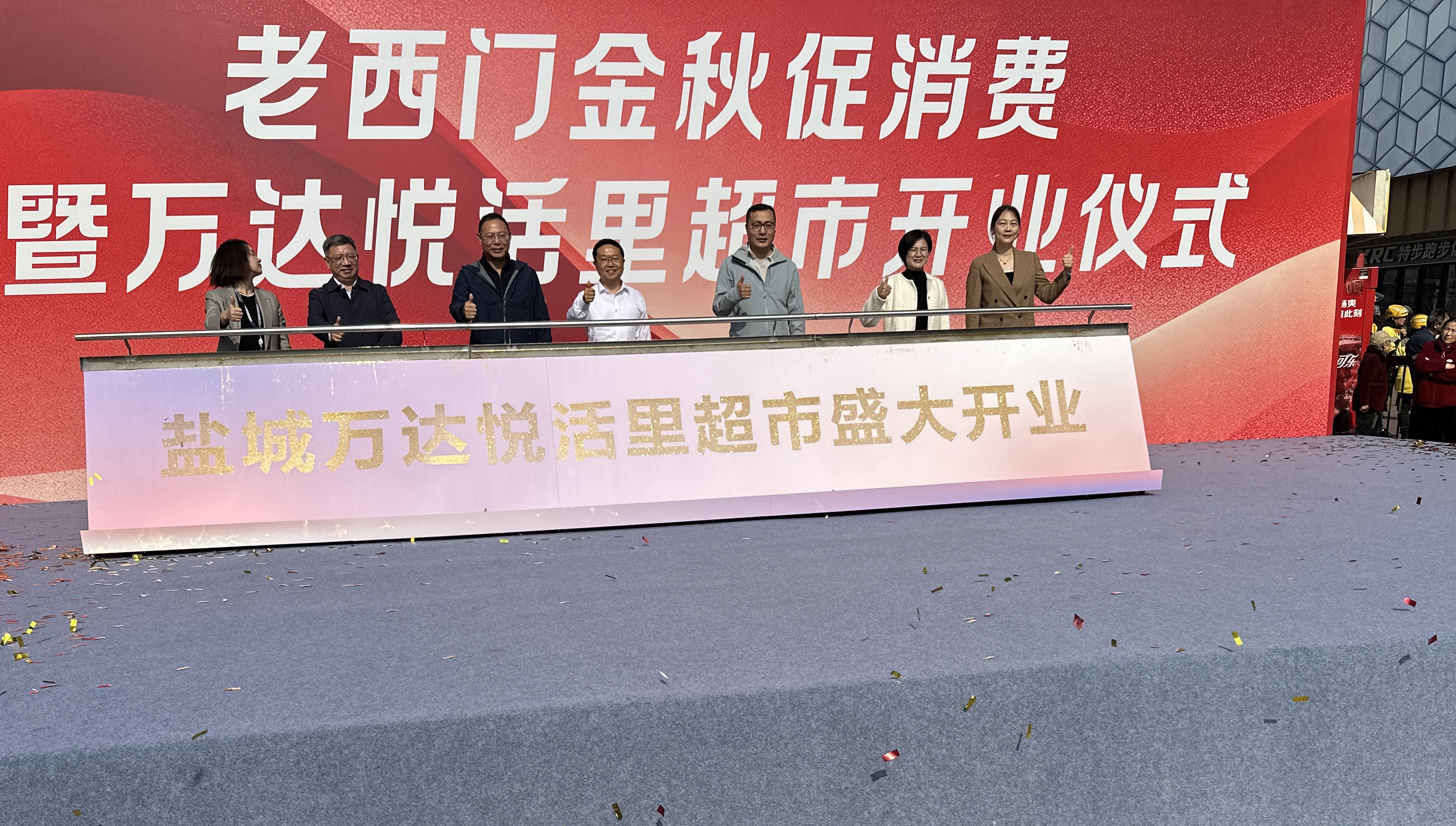 点亮商圈烟火气
盐都万达悦活里超市正式开业