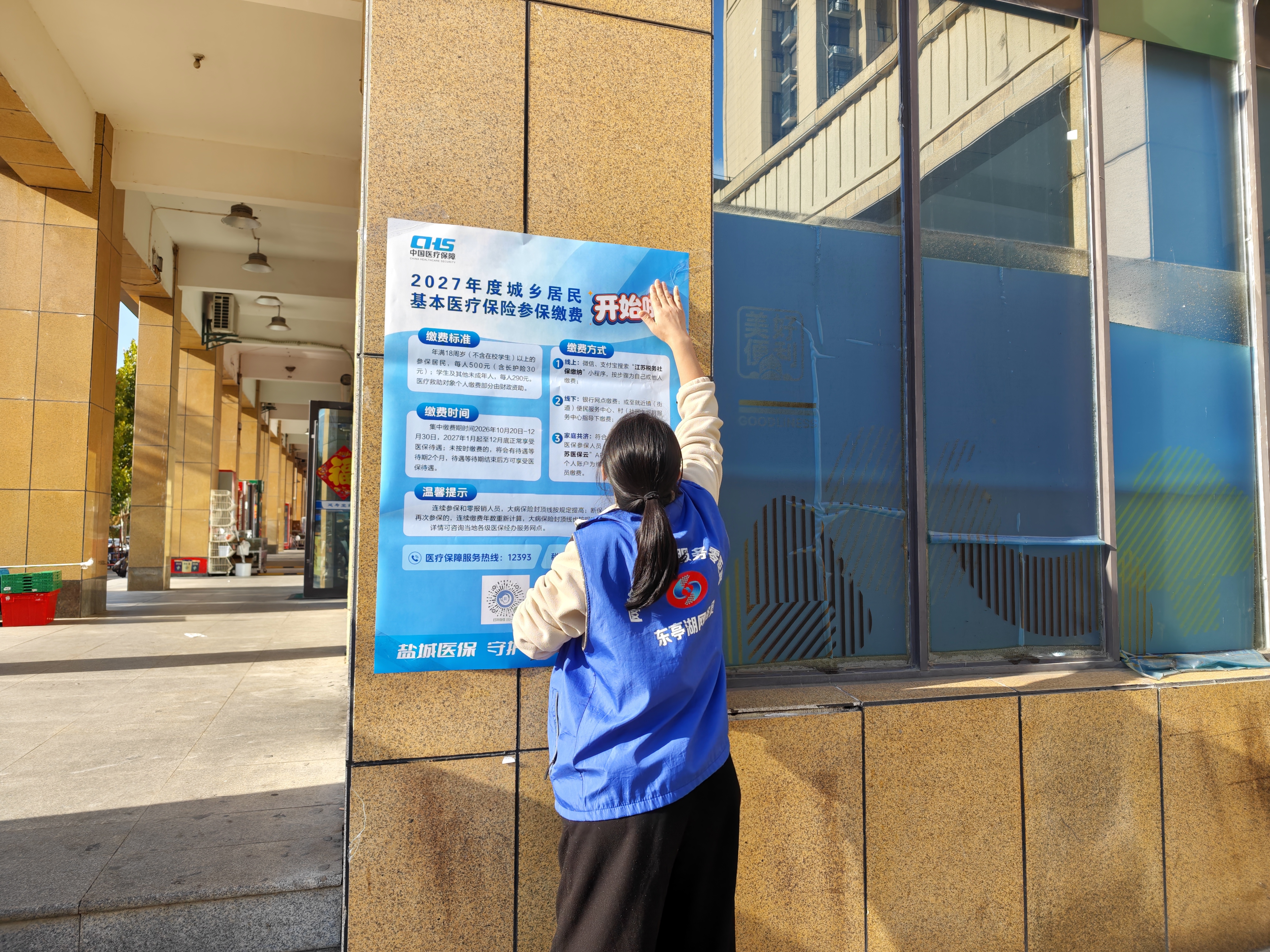 东亭湖街道北林社区开展2027年度城乡居民医保参保缴费宣传工作