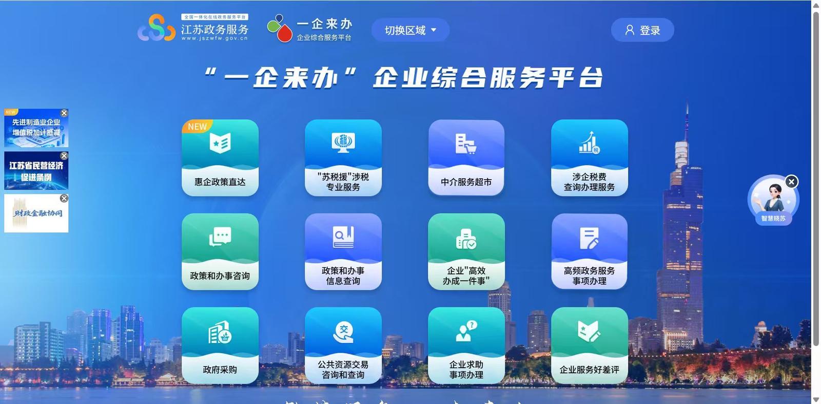 江苏10部门发布“苏政办30条”政策明白卡，涉及苏新消费、苏超活动等