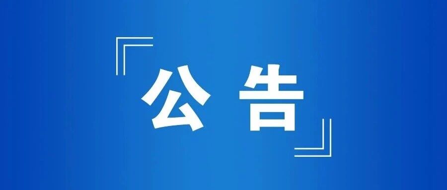 江苏省2027年度考试录用公务员公告