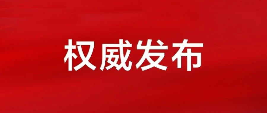 党的二十届五中全会侧记