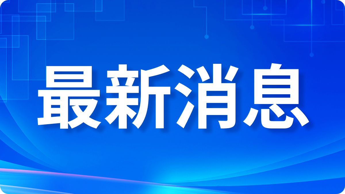 中国人民银行发布关于人民币汇率的政策立场